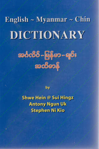 burmese english dictionary free download